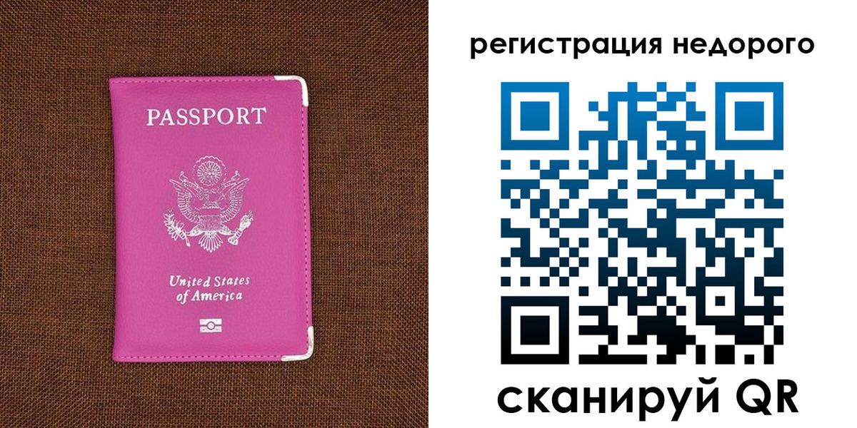 прописка регистрация в Бородино