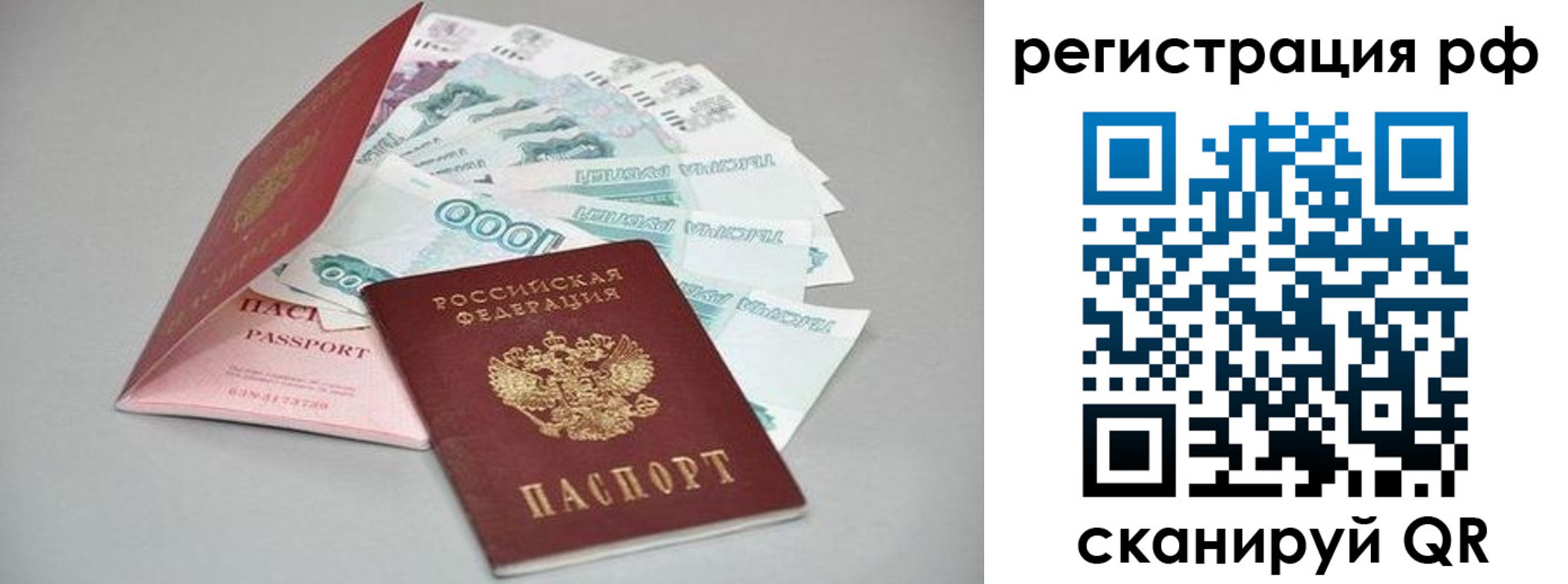 временная регистрация адрес в Бородино
