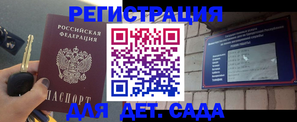 прописка для работы в Бородино
