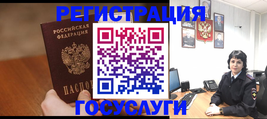 прописка штамп в Бородино
