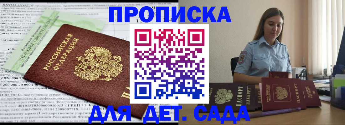 временная регистрация поиск в Бородино